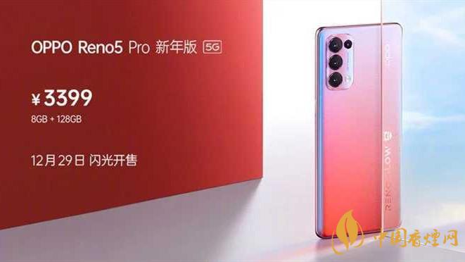 opporeno5pro新年版值得買嗎-opporeno5pro新年版性能參數詳情