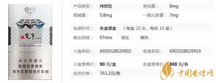 嬌子寬窄逍遙細支多少錢一包價格查詢