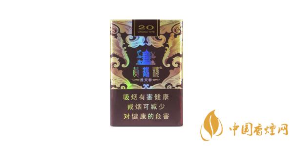 黃鶴樓漫天游香煙有哪些 黃鶴樓漫天游香煙價格表排行榜2020