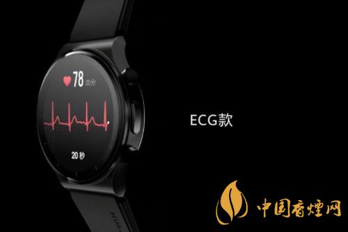 華為WatchGT2ProECG版售價(jià)多少 有什么特殊功能