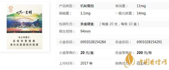 泰山時(shí)光貴州煙多少錢(qián)  泰山時(shí)光貴州香煙價(jià)格查詢(xún)2020