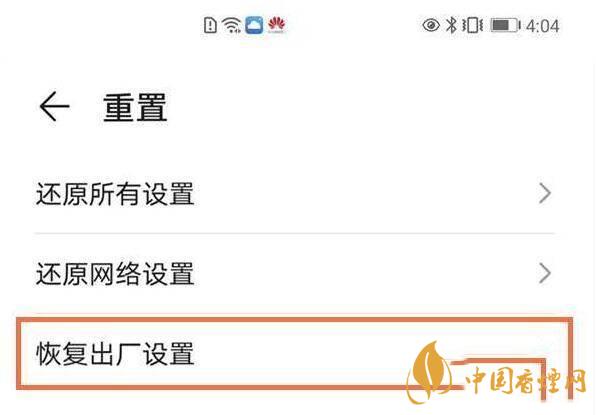 華為mate40怎么恢復(fù)出廠設(shè)置 華為mate40恢復(fù)出廠設(shè)置在哪里
