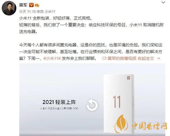 小米11Pro送充電器嗎 小米11Pro不送充電器了？