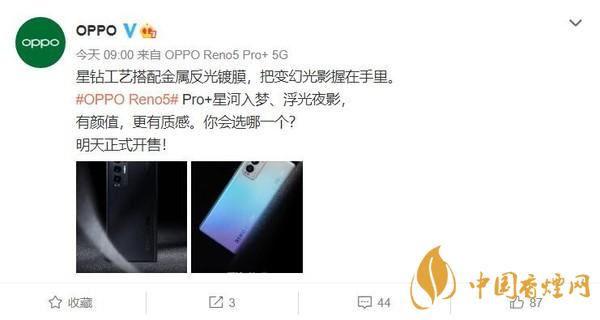 OPPO Reno5 Pro+什么時(shí)候出？OPPO Reno5 Pro+多少錢(qián)