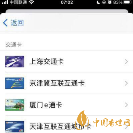 iphone12promax怎么設置門禁卡 iphone12promax怎么添加門禁卡