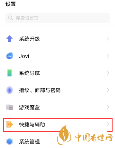 vivox60pro雙擊亮屏在哪 vivox60pro雙擊亮屏設(shè)置方法