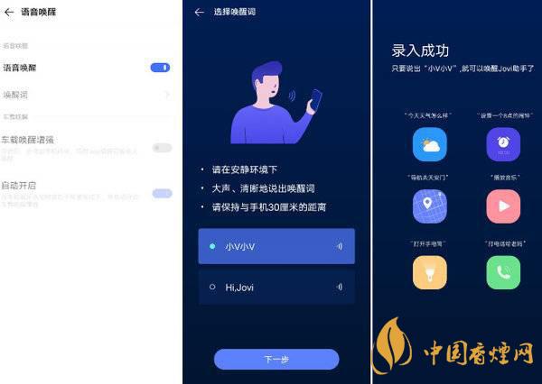 vivox50語音助手怎么喚醒 vivox50語音助手開啟方式