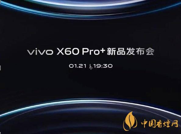 vivox60pro+最新開(kāi)售時(shí)間-vivox60pro+什么時(shí)候發(fā)布