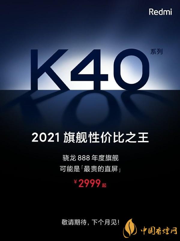 redmik40最新消息 redmik40大概多少錢