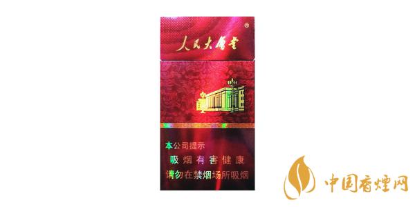 人民大會堂細(xì)支的多少錢一盒 人民大會堂細(xì)支價格表和圖片