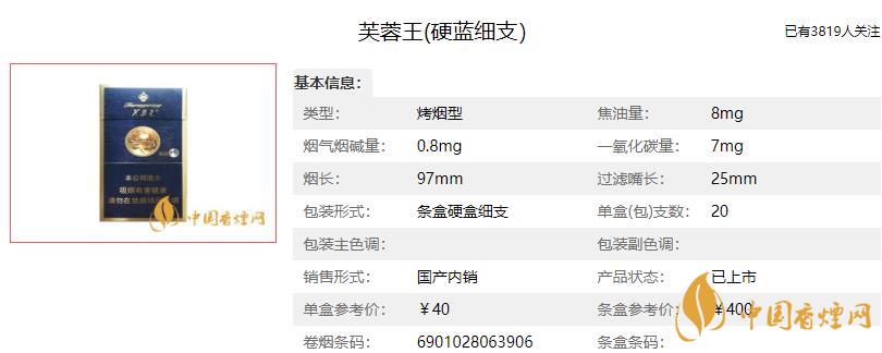 芙蓉王煙價(jià)格表和圖片2021 芙蓉王煙的寓意是什么