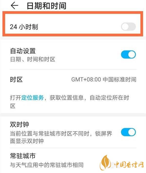 華為nova824小時制怎么設(shè)置 華為nova8 24小時制在哪設(shè)置