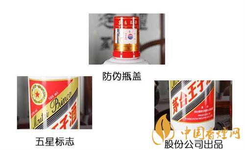 53度茅臺(tái)王子酒怎么樣 茅臺(tái)王子酒53度多少錢一瓶