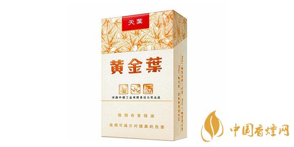 黃金葉天葉多少錢(qián)一盒 黃金葉天葉價(jià)格參數(shù)一覽2021