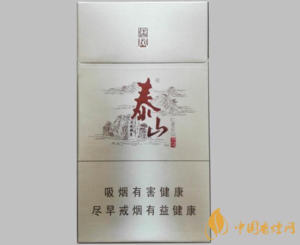 泰山細(xì)煙多少錢一包 泰山細(xì)煙價(jià)格表一覽2021