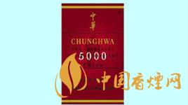 中華5000香煙價(jià)格圖片 中華5000香煙價(jià)格表查詢2025最新