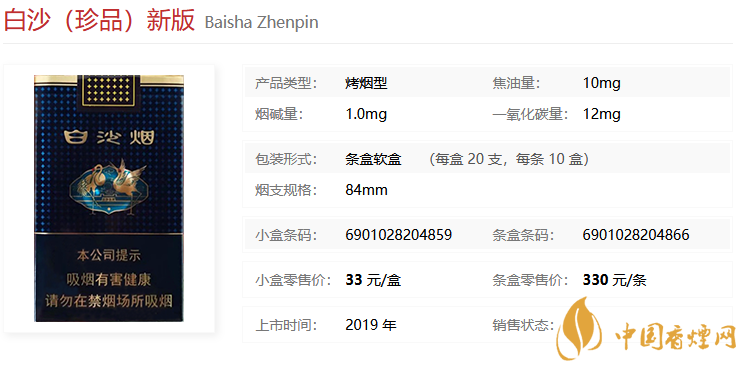 白沙煙30-50價格的煙有哪些   白沙煙30-50種類推薦