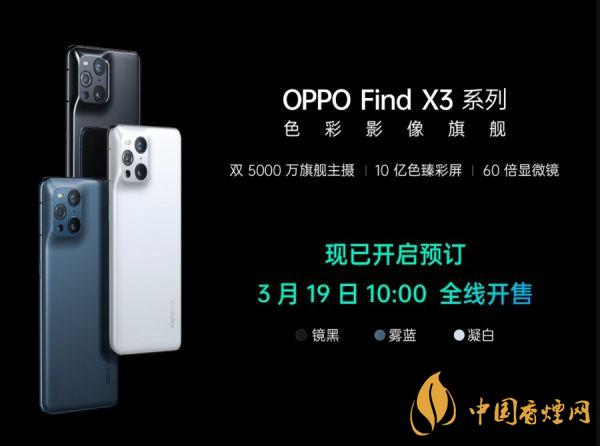 OPPO Find X3屏幕升級-OPPO Find X3升級智能動態(tài)幀率