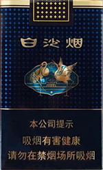 白沙30-50元的香煙有哪些 白沙30-50香煙價(jià)格信息詳情