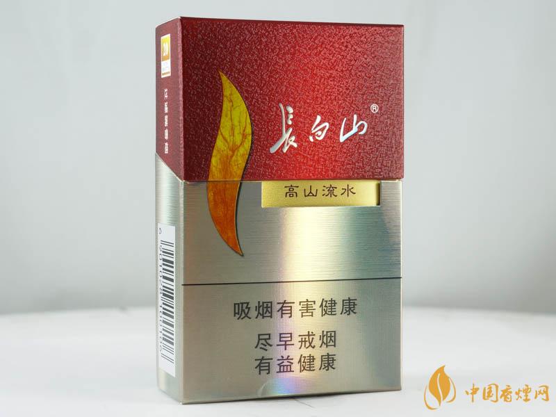 長白山高山流水煙多少錢一盒 價(jià)格表和圖片大全