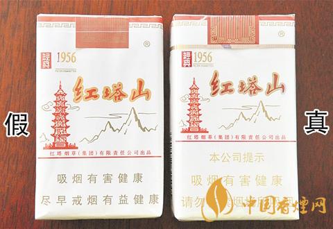 紅塔山軟經(jīng)典1956真假圖片一覽 紅塔山軟經(jīng)典1956真假辨別2021