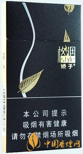 嬌子格調(diào)細(xì)支香煙價(jià)格表圖大全 嬌子格調(diào)細(xì)支怎么樣