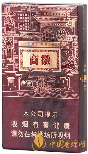 黃山徽商新視界細(xì)支香煙價格大全2021