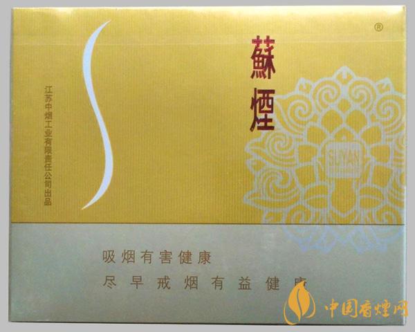 蘇煙鉑晶價(jià)格表和圖片一覽 蘇煙鉑晶煙多少錢(qián)一包