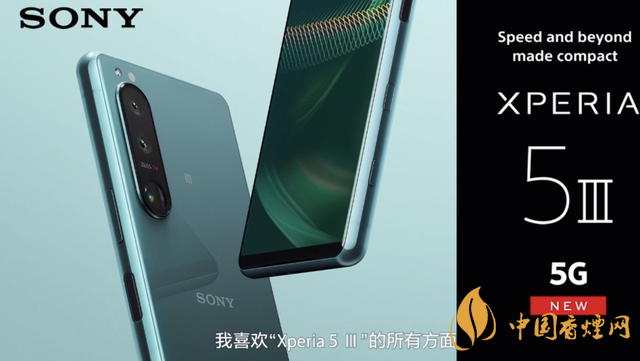 索尼xperia10iii參數(shù) 索尼xperia10iii最新消息2021