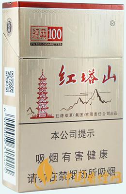 紅塔山硬經(jīng)典100香煙價格表2021最新