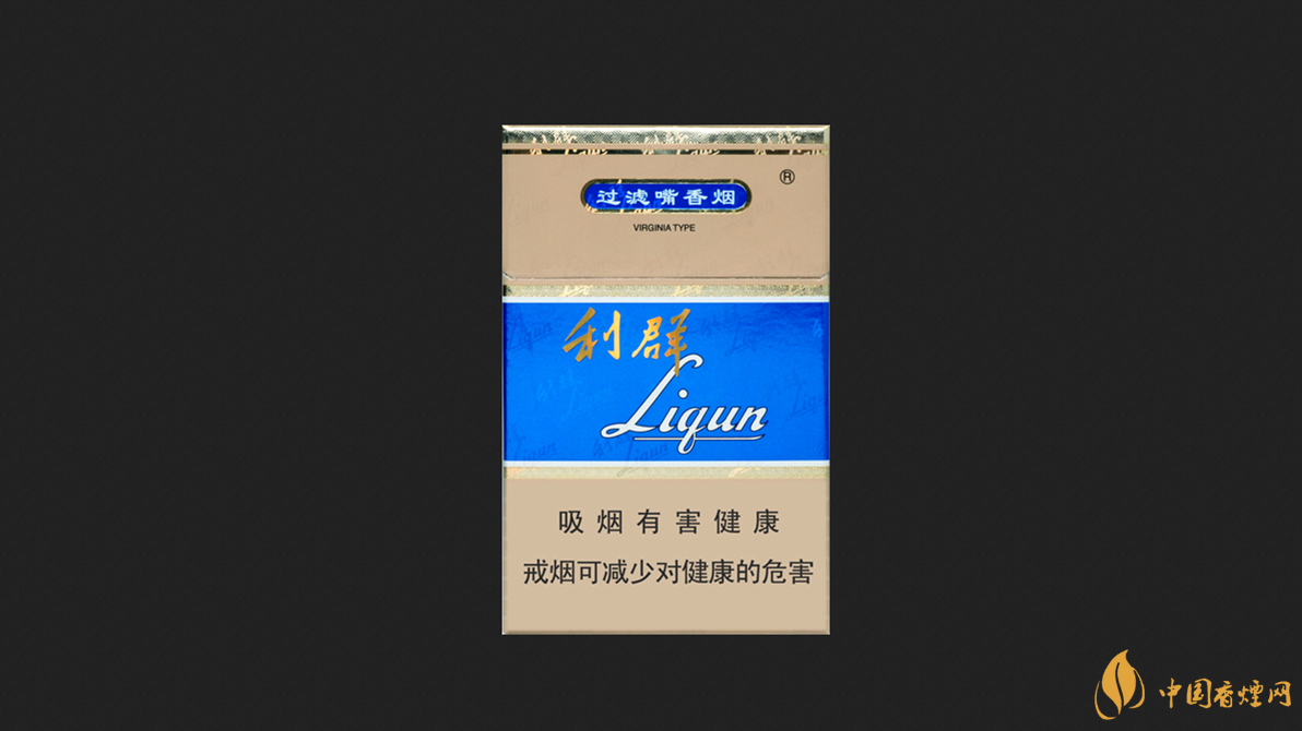 利群藍(lán)天香煙價格表圖2025最新