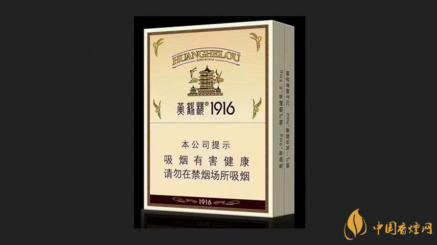 黃鶴樓1916中支香價格表 2021黃鶴樓1916中支香煙價格一覽