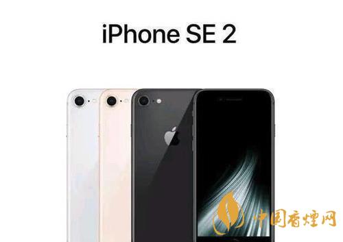 iphone se2配置參數(shù) iphone se2值得購買嗎