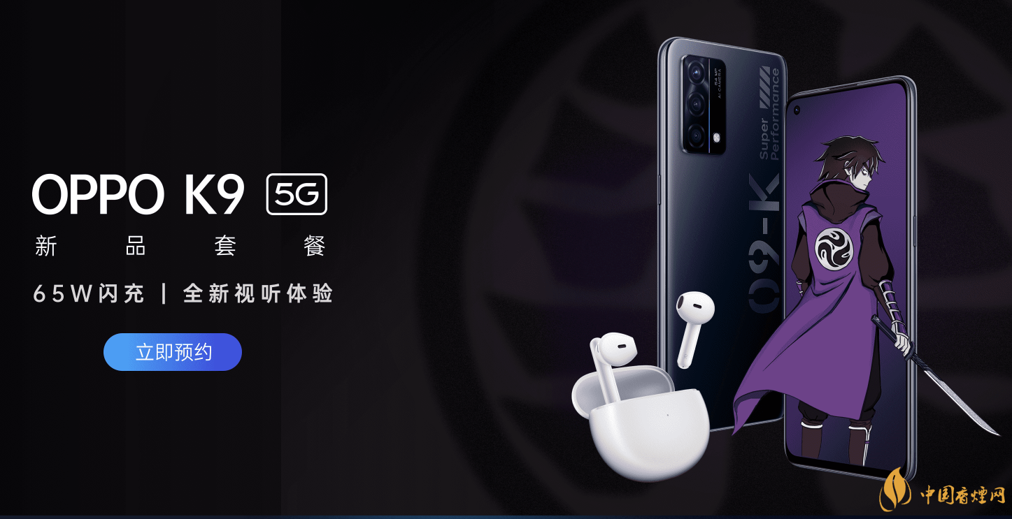 oppo k9參數(shù)售價 oppo k9什么時候上市