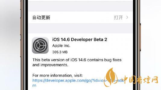 ios14.6 beta2更新了什么內(nèi)容 ios14.6 beta2更新內(nèi)容一覽