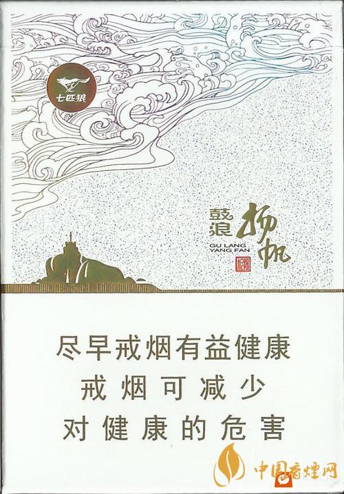 七匹狼鼓浪揚帆多少錢一包 七匹狼鼓浪揚帆香煙價格表圖