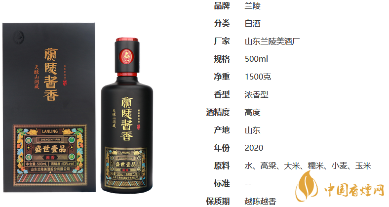 蘭陵美酒多少錢(qián)一瓶 蘭陵美酒盛世壹品價(jià)格表