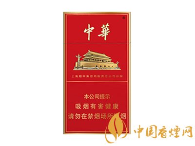 中華細支煙1951多少錢一包 中華細支價格表和圖片