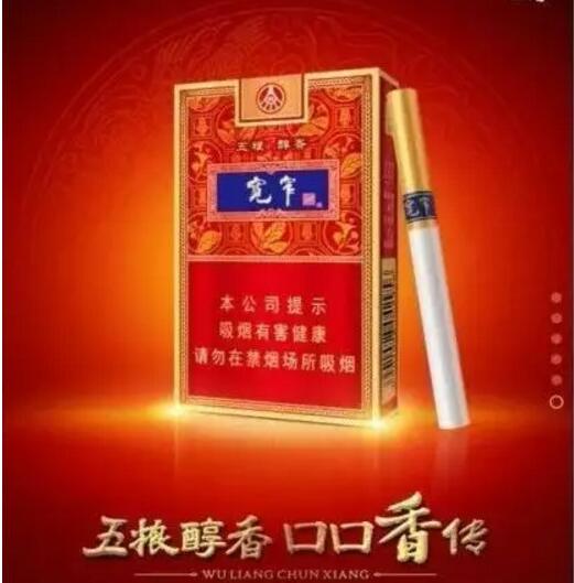 寬窄五糧濃香，香煙邂逅五糧液你值得擁有