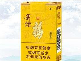 福貴煙多少錢一包，福貴煙的價(jià)格