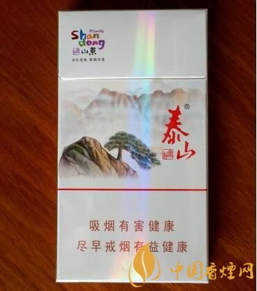 泰山香煙價(jià)格多少，泰山高端香煙系列價(jià)格