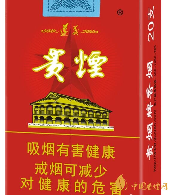 中高檔貴煙價(jià)格表及圖片，主打國酒香系列