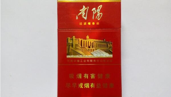 黃金葉(大紅南陽)香煙價格表和圖片 南陽黃金葉多少錢一包