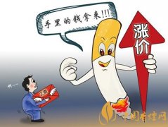 2018年香煙會(huì)漲價(jià)嗎（不會(huì)）50元香煙很平價(jià)