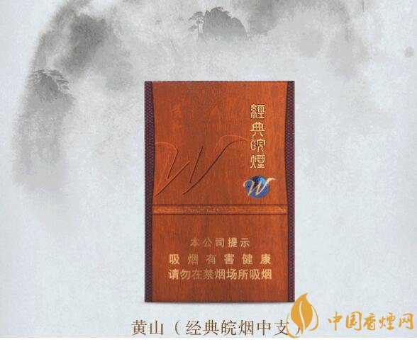 2018年黃山香煙新品（4款），中支香煙成為主打