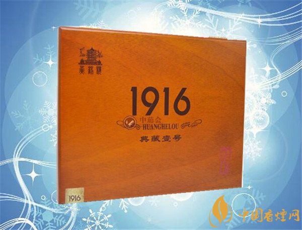 國(guó)產(chǎn)雪茄煙黃鶴樓1916典藏1號(hào)好抽嗎 品位雅香至尊1916典藏1號(hào)