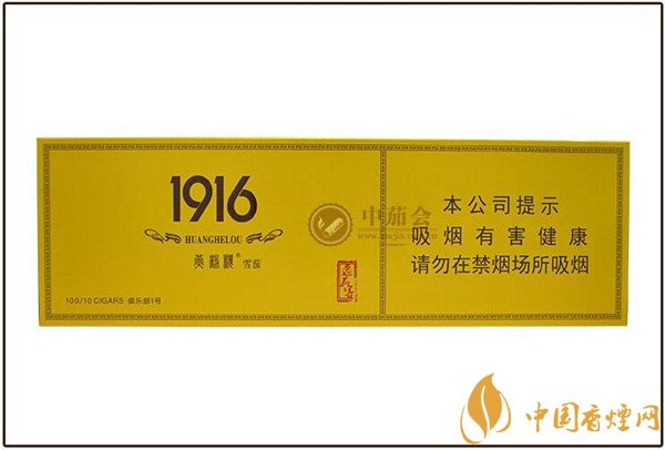 國產(chǎn)雪茄煙黃鶴樓1916俱樂部1號(hào)好抽嗎 品味1916俱樂部雅香蜜餞味