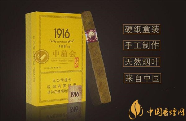 國產(chǎn)雪茄煙黃鶴樓1916俱樂部1號(hào)好抽嗎 品味1916俱樂部雅香蜜餞味