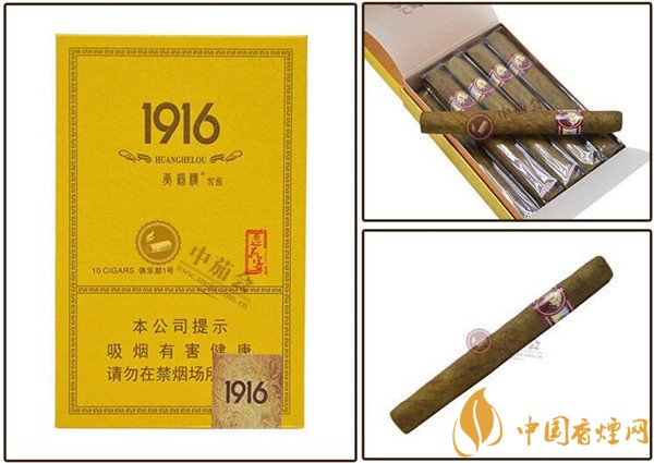 國產(chǎn)雪茄煙黃鶴樓1916俱樂部1號(hào)好抽嗎 品味1916俱樂部雅香蜜餞味