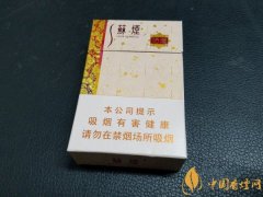 蘇煙香煙價(jià)格表圖 蘇煙(格局)多少錢一盒